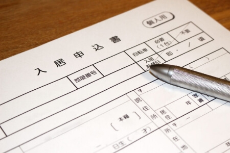入居申込受付～契約業務